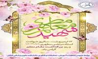 روز استاد
